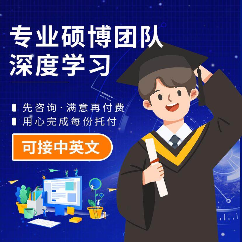 深度学习python代编程机器学习神经网络算法代码编写仿真复现指导,淘宝优惠券,粉丝福利购,淘宝优惠卷