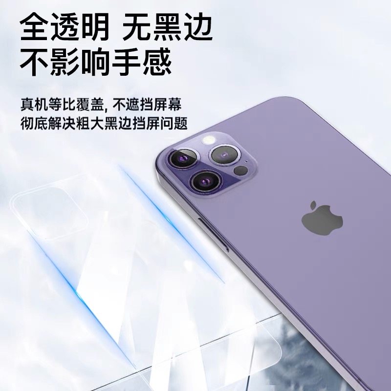 适用苹果14Pro钢化后膜iPhone13玻璃12全屏11后盖膜14后背膜12max-图2