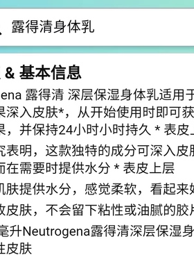 超大瓶德版露得清经典款48小时深层滋润身体乳干皮敏感肌400ml