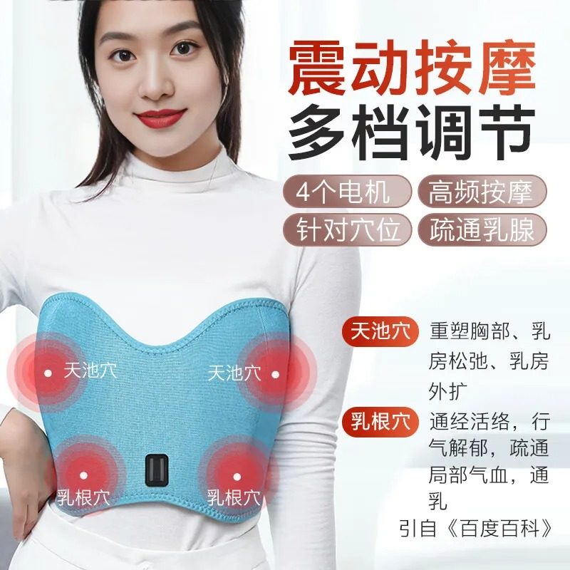 胸部按摩仪器乳腺增生结节疏通仪乳房胀疼痛硬肿块堵奶加热敷艾灸,淘宝优惠券,粉丝福利购,淘宝优惠卷