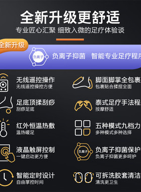 英国智能全自动足疗机送礼首选