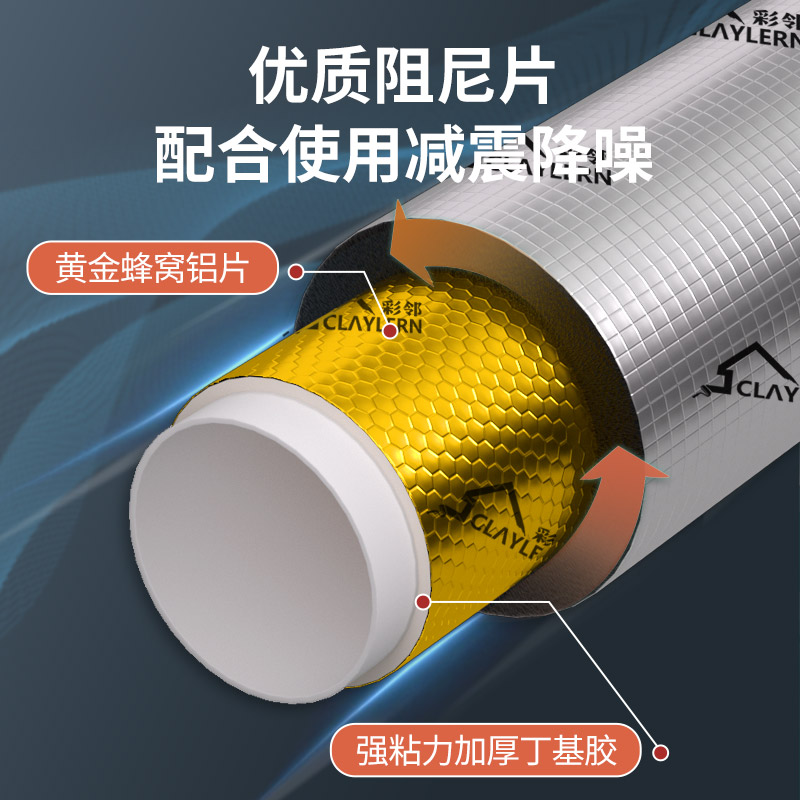 隔音棉包下水管卫生间吸引超强消音110型管道自粘材料静音阻尼片