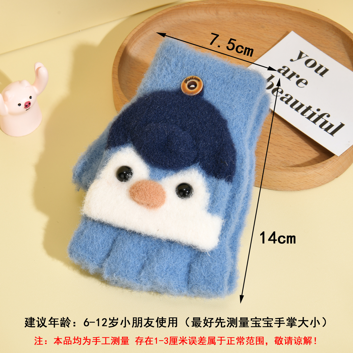 儿童手套冬季保暖半指翻盖五指套男童女童写字可爱卡通防寒小学生