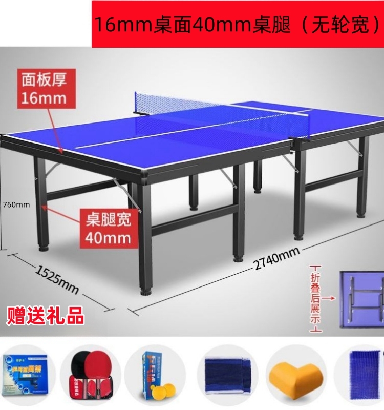 家用可折叠移动面板乒乓球台室内专业稳固耐用标准比赛乒乓球桌子-图0