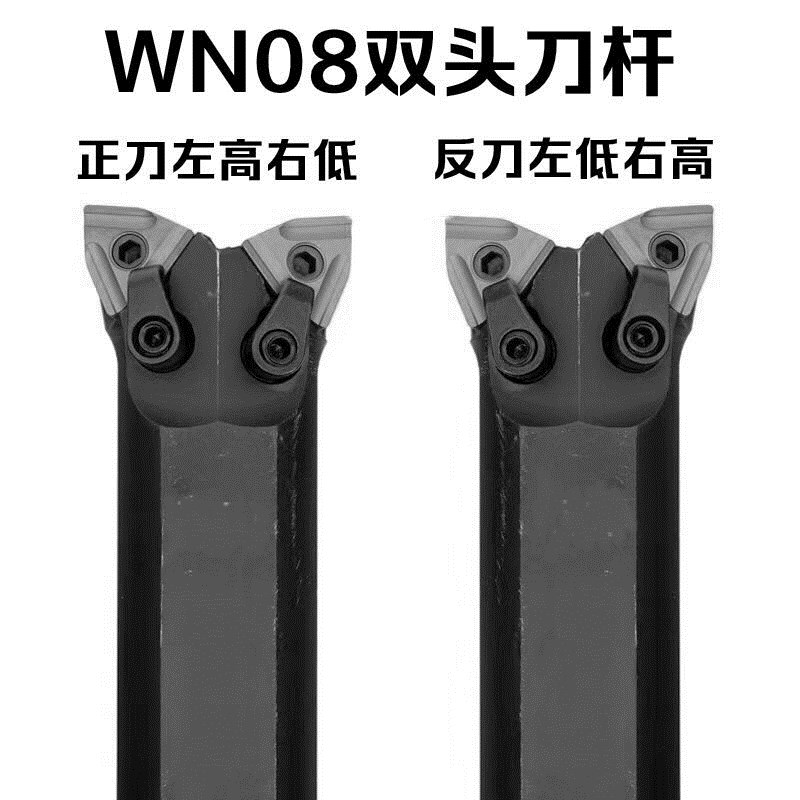 数控双头刀杆S25S/S32T/S40S-MW08R/L内孔外圆共用牛角桃型刀体 - 图0