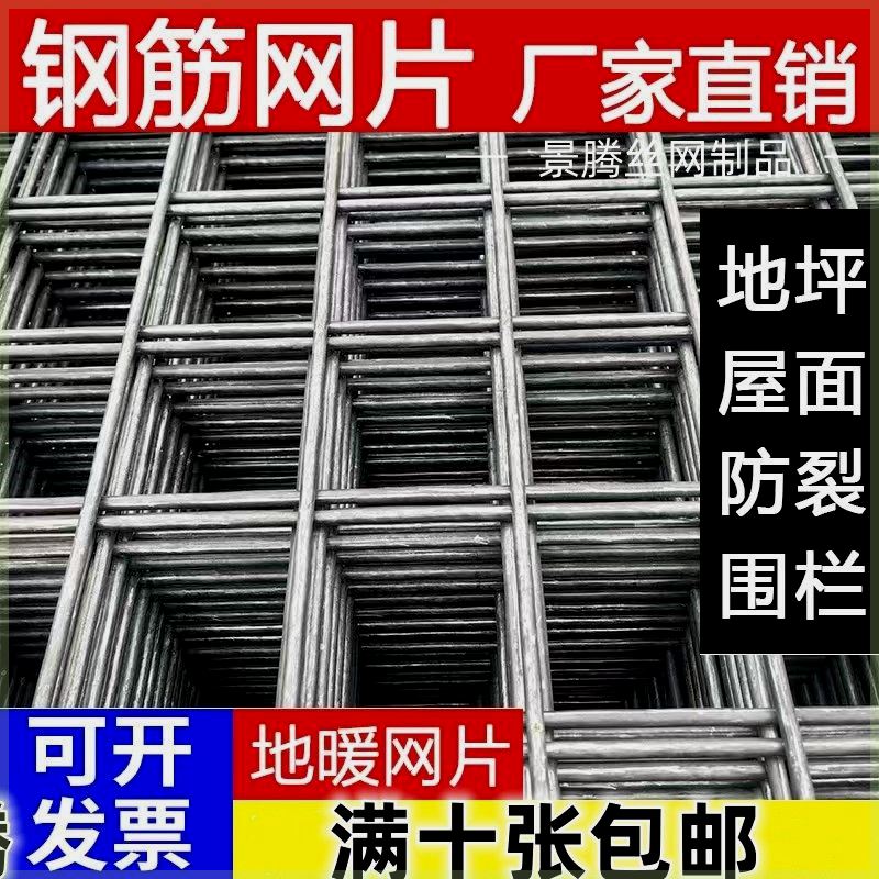 建筑钢筋网片4mm屋面地面混凝土防裂钢丝网地暖铁丝网片网格-图2