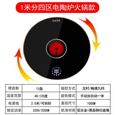 厂销饭菜保温板暖菜板热菜板多功能智能4区带火锅圆形餐桌电加热 - 图0