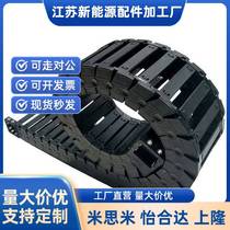 Replacement of the rice rice MHPKS101-19-25-S MHPUS202-25-26-A drag chain