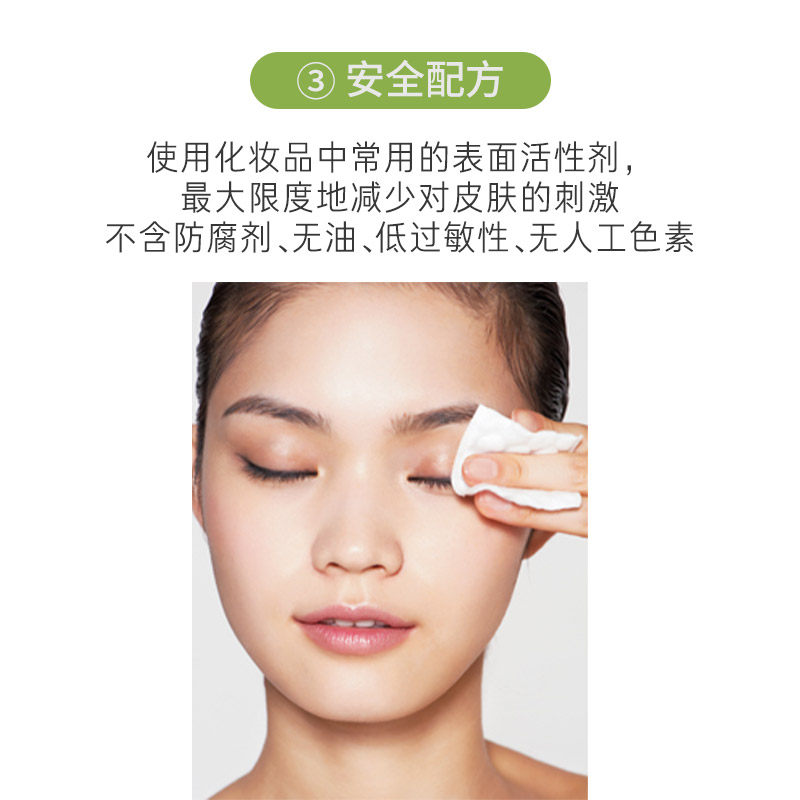 nature republic自然乐园卸妆水 naturerepublic旗舰卸妆