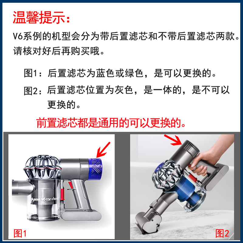 适配戴森吸尘器配件dysonV6 V8 V10 V11滤芯V7除螨前置后置过滤网-图2