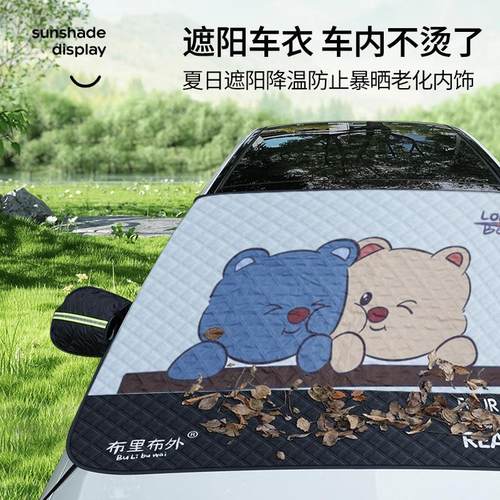 汽车卡通雪挡前档玻璃防冻罩车用印花遮阳挡防雪罩双面磁吸遮雪挡 - 图1
