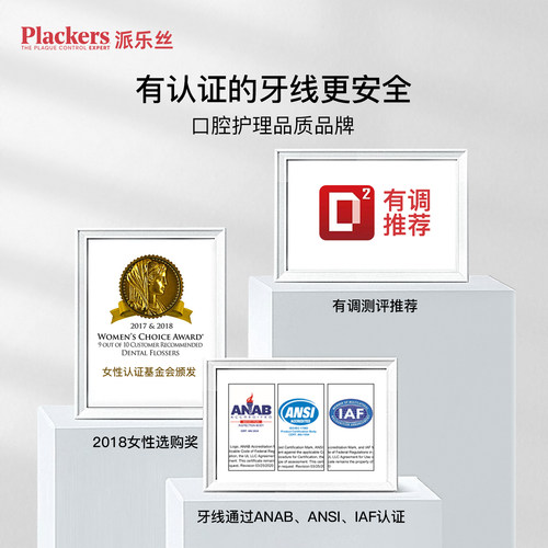 进口Plackers牙线棒双线量贩便携细牙线剔牙线家庭装大包装225支 - 图3