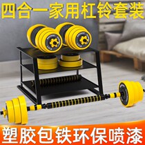 Barbell Fitness Equipment Dumbbells Men Fitness Home Adjustable Weight Pot Bell Complete Set Of Ladies Room