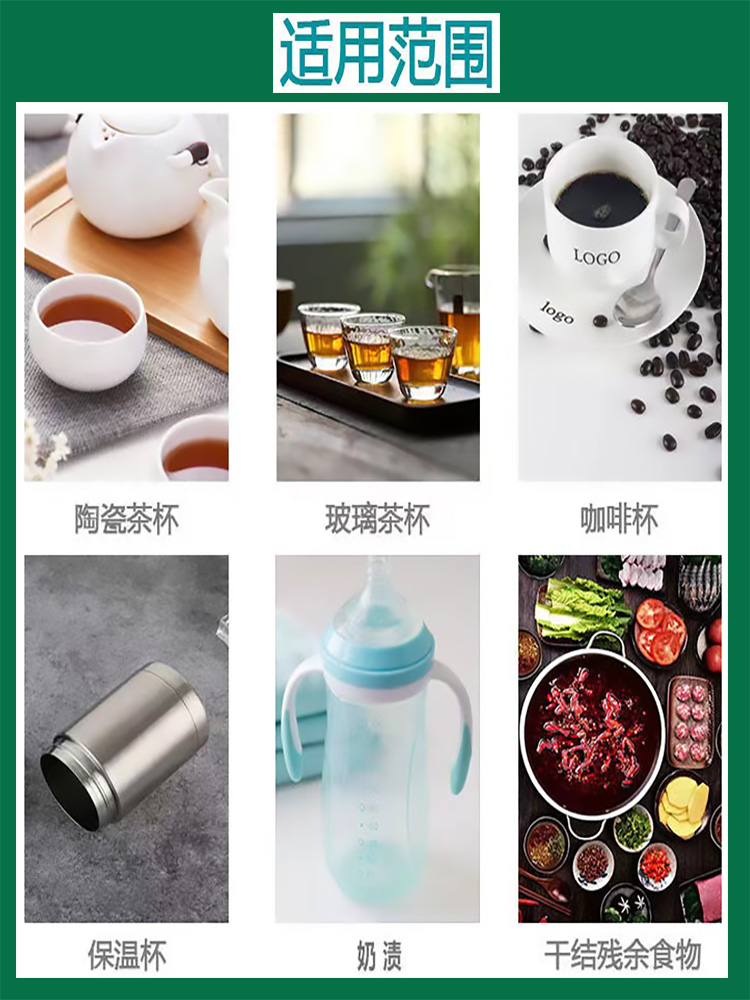 茶垢清洁剂食品级去除茶具水杯茶锈茶渍专用清洁神器免擦洗除垢剂-图2