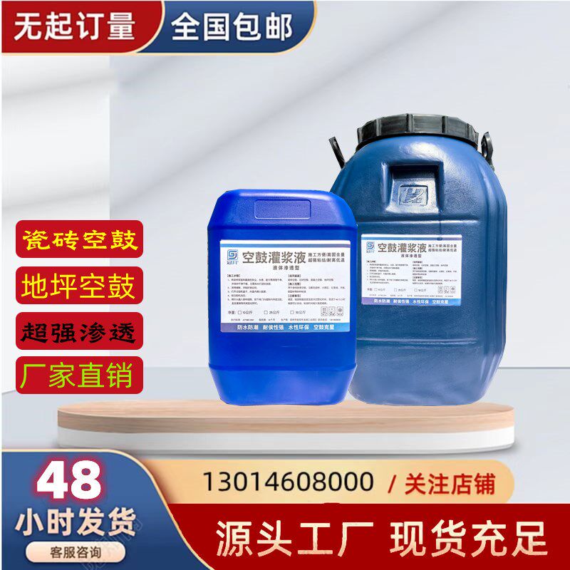 瓷砖空鼓灌浆液 起翘神器修复注射填补L渗透灌注地坪磁砖修补剂,淘宝优惠券,粉丝福利购,淘宝优惠卷