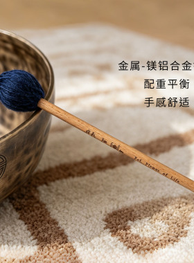 FOL赵歌联名款颂钵棒音乐会演奏瑜伽冥想专业敲棒佛音碗音疗摆件