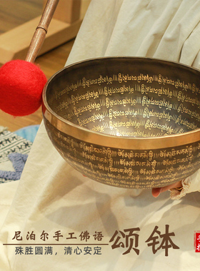 手工铜解压颂钵尼泊尔声音空灵