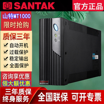 Mountain special UPS uninterrupted power supply MT1000-PRO backup type 1000VA 600W computer power cut delay spare