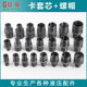 Hydraulic metric card sleeve cap core of high-pressure oil pipe