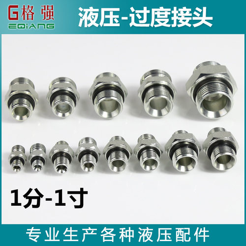 液压过度接头45#钢永华24度锥卡套ED密封1CB 1CM 1DB 1DM油管接头 - 图2