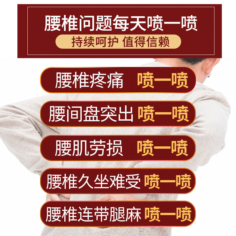 【祖医堂】腰椎部位型冷敷凝胶专用药 祖医堂健康膏药贴（器械）