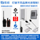 Deshun wireless handheld two-way intercom speaker