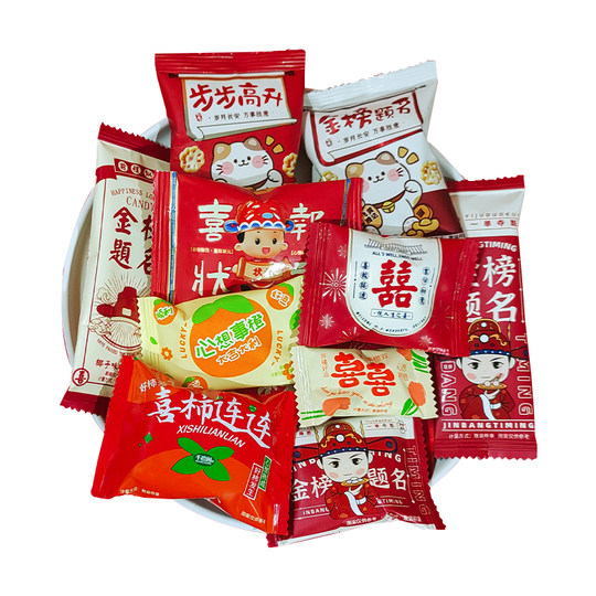 Anímate por los exámenes de ingreso a la escuela secundaria y la universidad, dulces inspiradores, títulos de la lista de oro, banquetes de agradecimiento a los maestros, dulces de boda, pasteles de boda, regalos de graduación, refrigerios al por mayor.