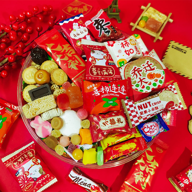 乔迁之喜开业大吉喜庆饼干随机混合糖果散装搬家新居入宅喜糖喜饼,淘宝优惠券,粉丝福利购,淘宝优惠卷