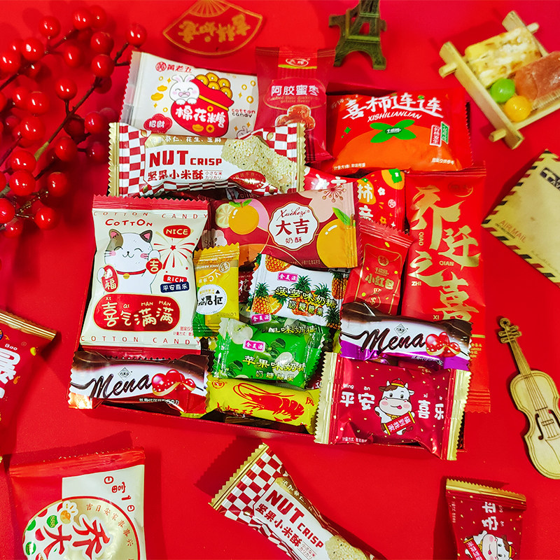 乔迁之喜开业大吉喜庆饼干随机混合糖果散装搬家新居入宅喜糖喜饼,淘宝优惠券,粉丝福利购,淘宝优惠卷