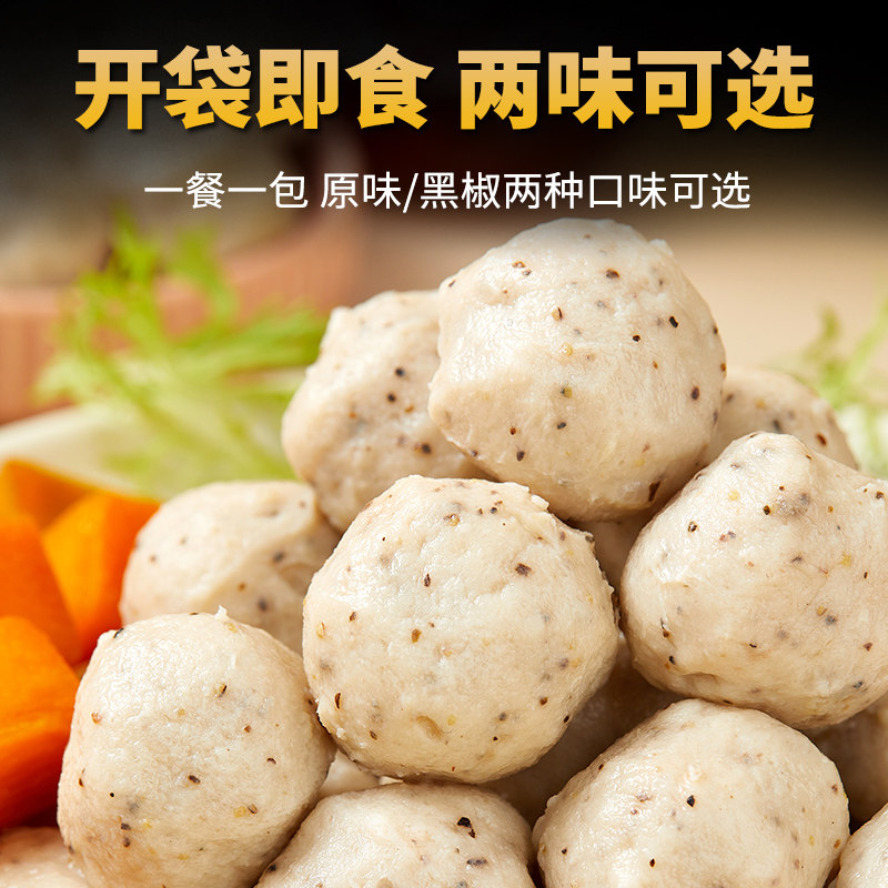 鸡胸肉丸子即食高蛋白低脂鸡肉丸 七街八巷小石头鸡胸