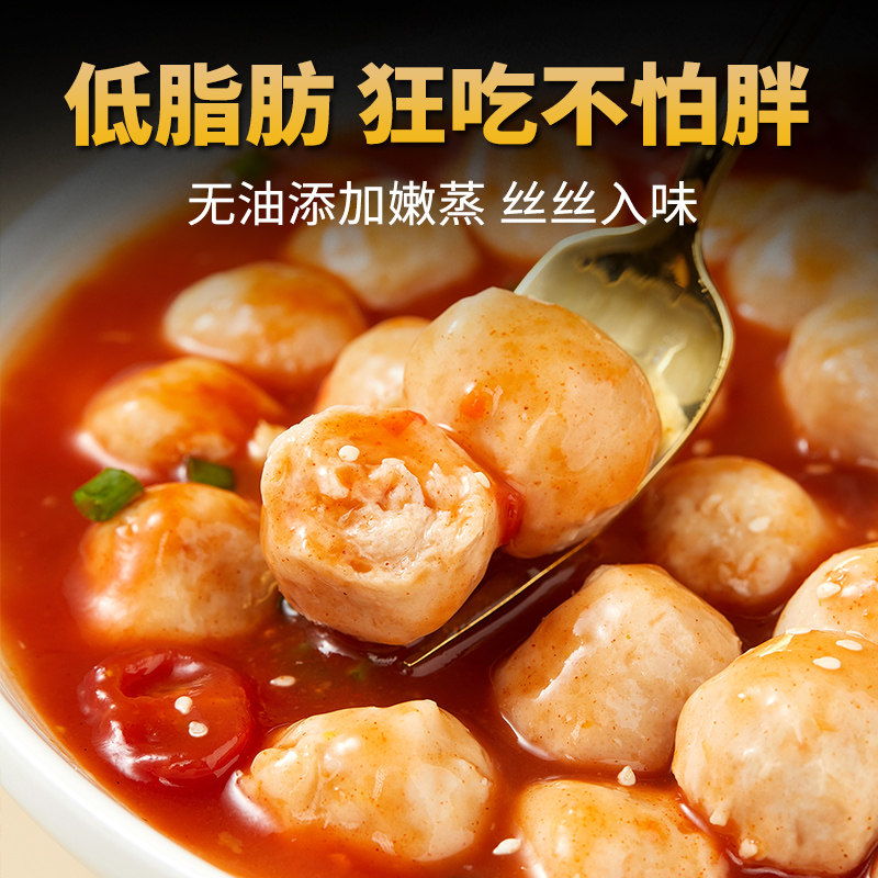 鸡胸肉丸子即食高蛋白低脂鸡肉丸 七街八巷小石头鸡胸