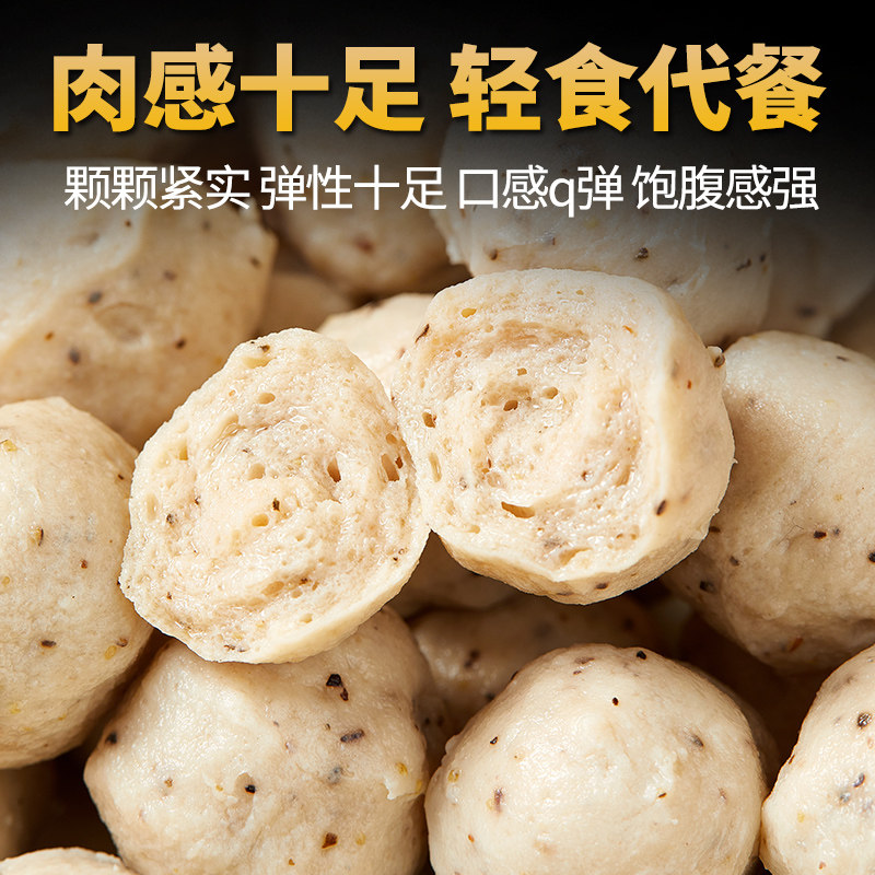 鸡胸肉丸子即食高蛋白低脂鸡肉丸 七街八巷小石头鸡胸