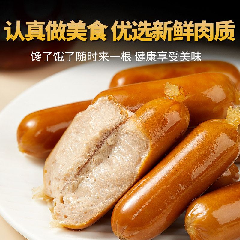 鸡胸肉肠低脂开袋即食健康20鸡脯肉 七街八巷小石头鸡胸