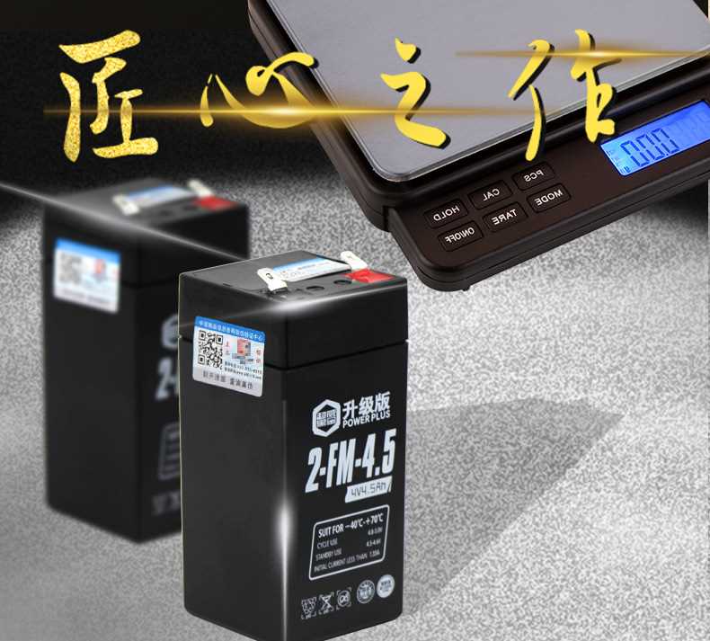 超威4伏电子秤电池 台秤4v4ah/20hr蓄电池 通用4v4.5电子称干电瓶 - 图0