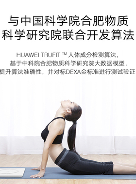 荣耀智能体脂秤2代蓝牙体重秤