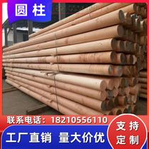 Beam Embalming Wood Cylindrical Solid Wood Column Outdoor Grape Shelf Cedar Wood Stumps Main Beam Zhangzi Pine Pinewood