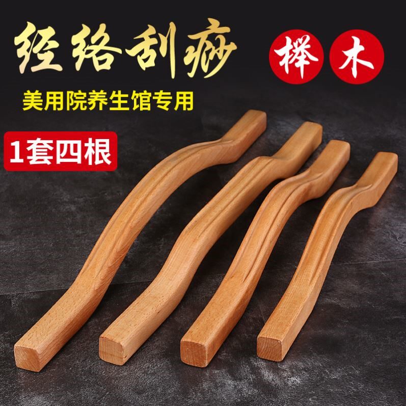 开背棍按摩用刮痧棒家用腿部颈椎养生工具放松肌肉美容院专用木质