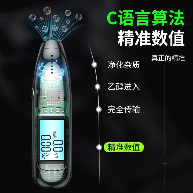 便携式高精度酒精检测仪测量酒驾家用专用2022最新款测试仪吹气式 - 图3