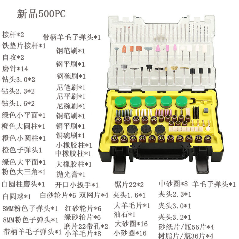 德国进口电磨打磨头配件 500PC电磨配件套装 打磨头抛光片切割片,淘宝优惠券,粉丝福利购,淘宝优惠卷