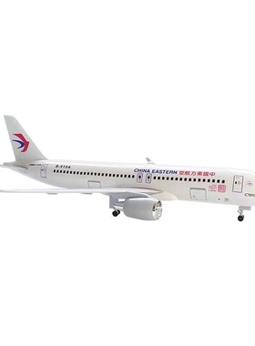 20cmC919东航国产大飞机中国民航大学专属logo纪念品礼盒礼品机模