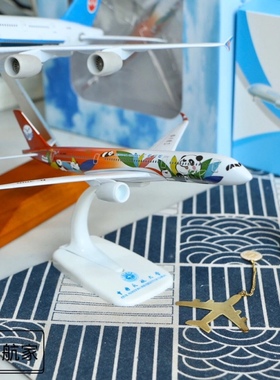 20cm川航熊猫号350中国民航大学专属logo纪念版礼盒礼品机模