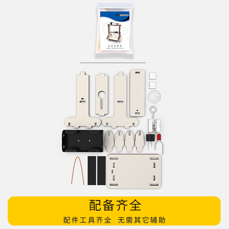 科技手工制作品材料地震报警仪器小发明diy科学实验儿童物理玩具-图1