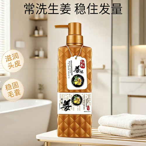 科魅尔姜汁人参健发洗发露清洁理疗素按摩膏洗护正品理发店同款 - 图0