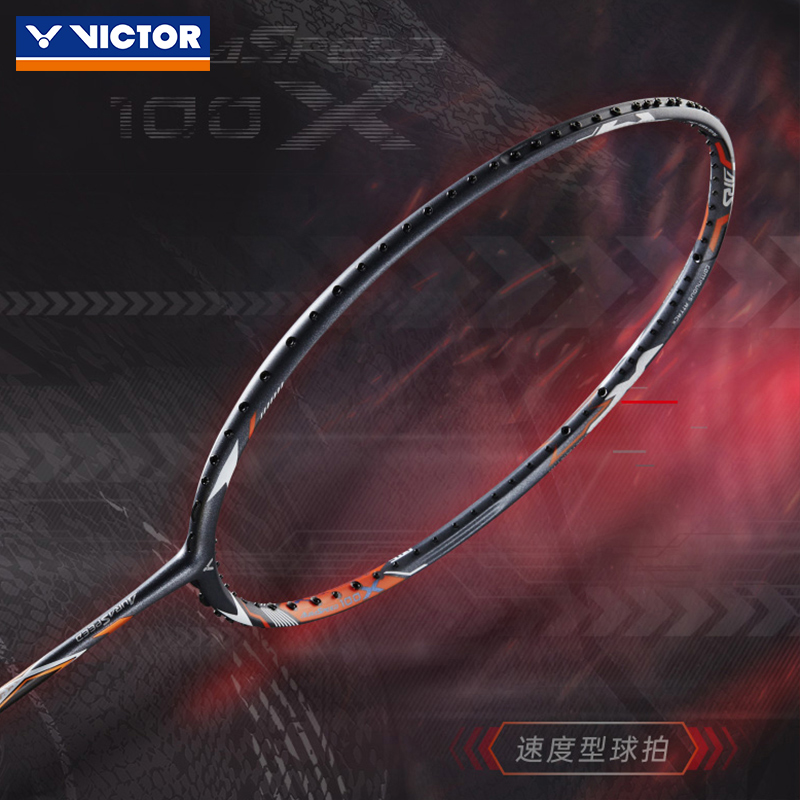 正品威克多victor胜利神速ARS-100X/TUC熊猫碳纤维羽毛球拍超轻 - 图1