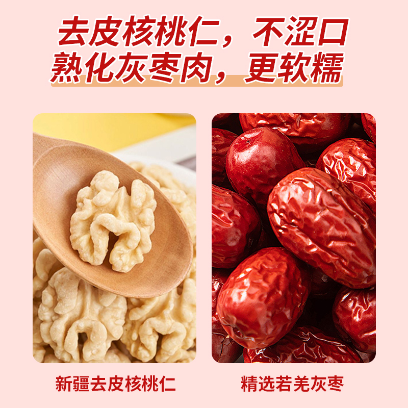 枣仁派新疆特产枣夹核桃孕妇适用袋装真空包装休闲零食产地直供