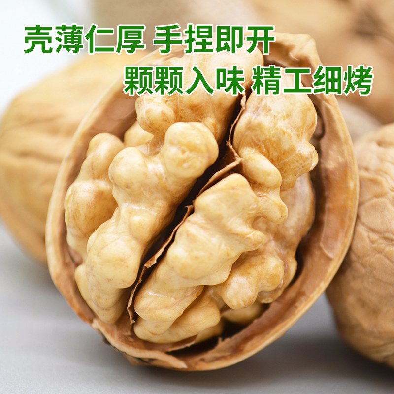 纸皮核桃2023新货新疆阿克苏185薄皮烤核桃奶香草本味手剥熟核桃 - 图3