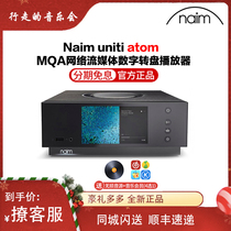 naaim uniti atom network hard disk player high fidelity DSD fever decoding ear release hifi all-in-one
