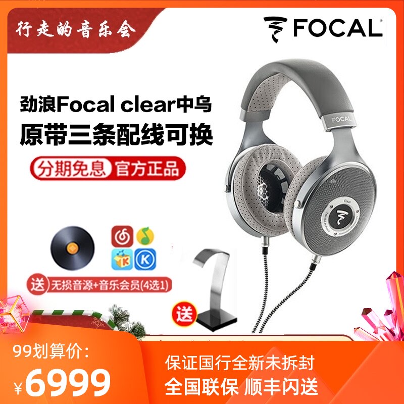 法国劲浪耳机 新人首单立减十元 2021年9月 淘宝海外