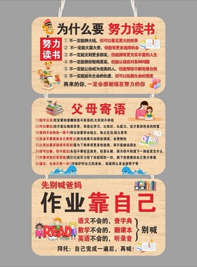 家训家规励志挂牌给孩子立规矩8-18岁房间创意学习挂件免打孔