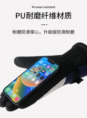 冬季保暖加厚骑行滑雪手套触屏摩托车加绒防水防风寒止滑户外防雨